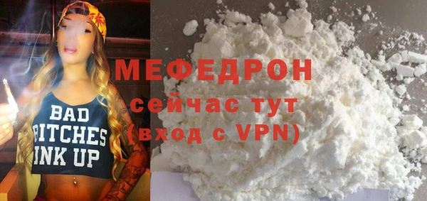 мефедрон VHQ Балабаново